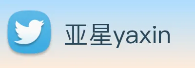 亚星yaxin logo